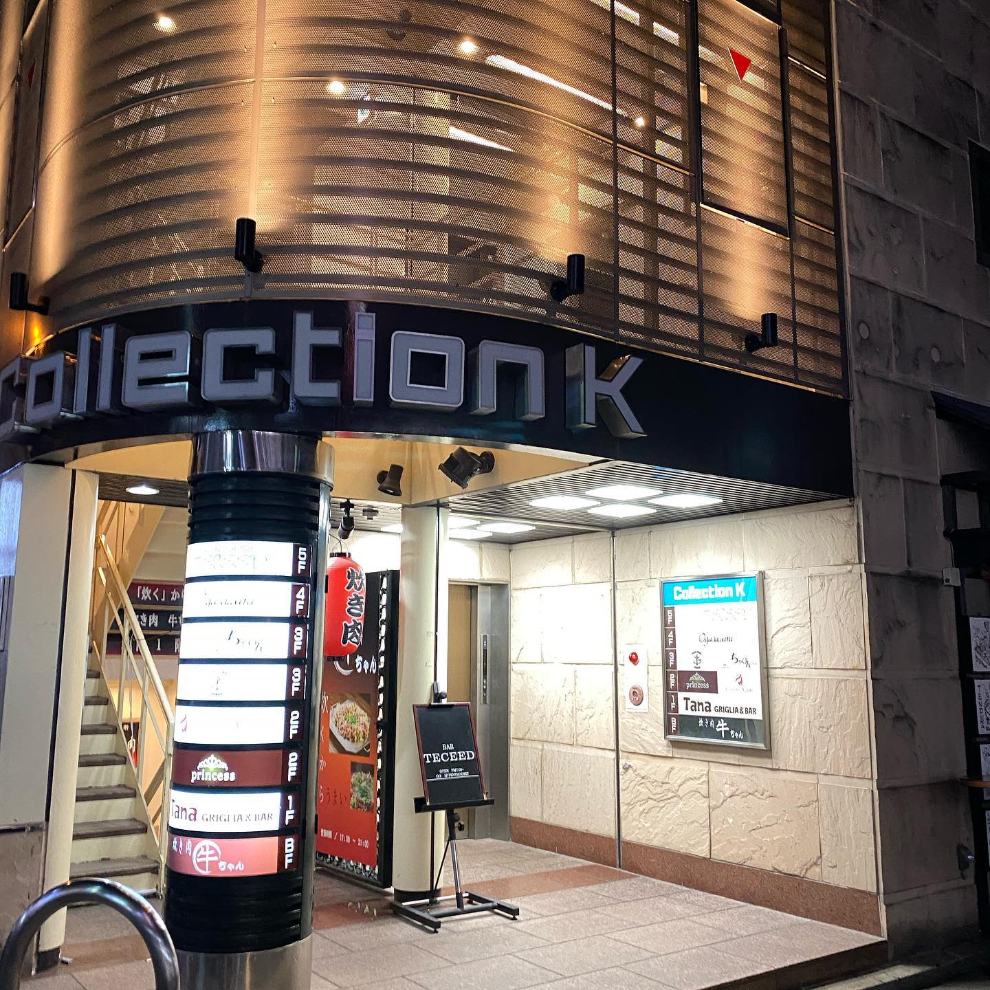 Bar BONDSが入るコレクションKビルの正面入口